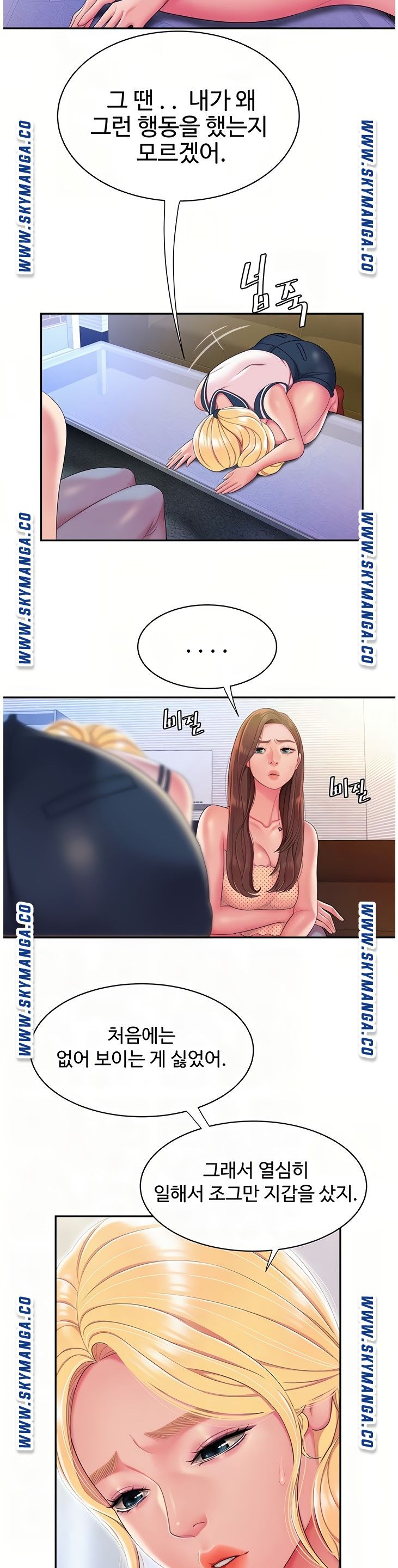 The Delivery Man Raw Chapter 47 Page 9
