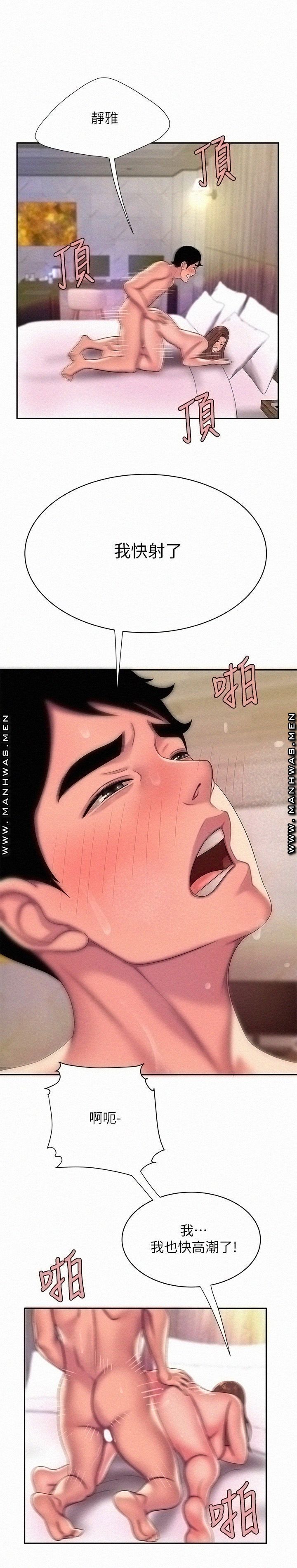 The Delivery Man Raw Chapter 48 Page 23