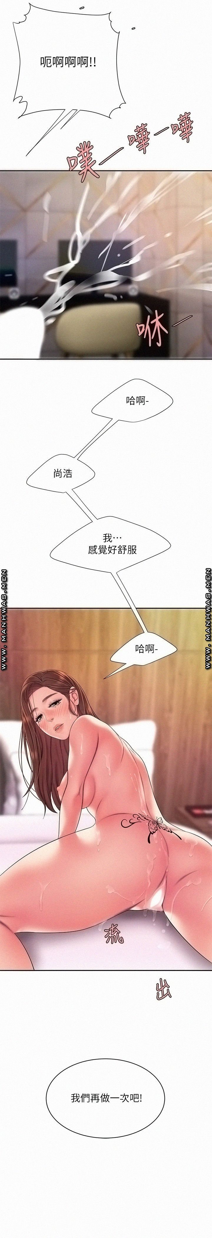The Delivery Man Raw Chapter 48 Page 25