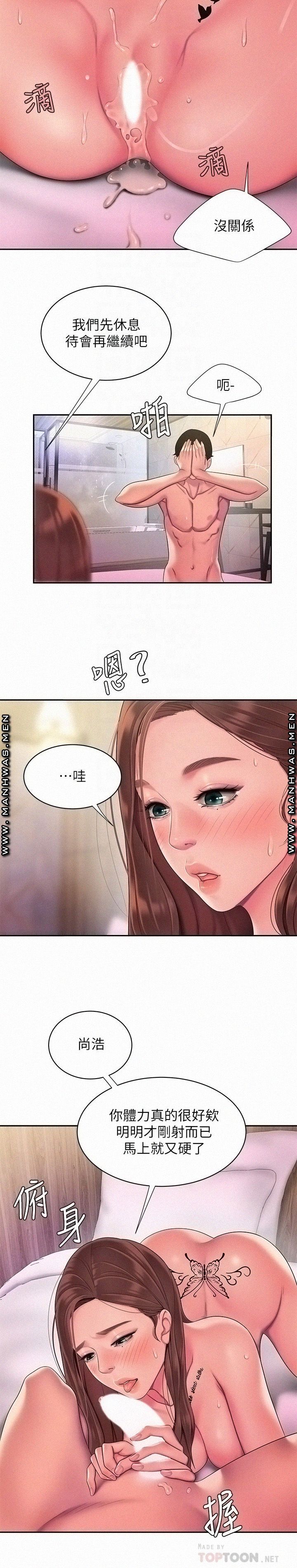 The Delivery Man Raw Chapter 48 Page 6
