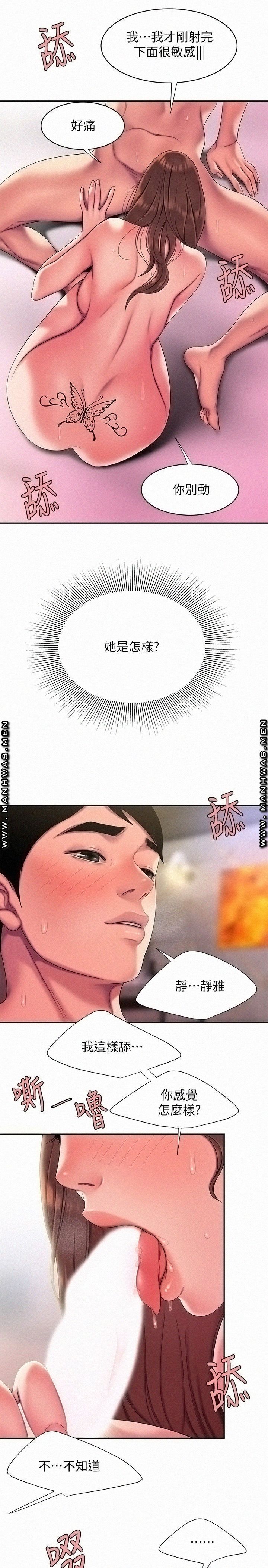 The Delivery Man Raw Chapter 48 Page 7