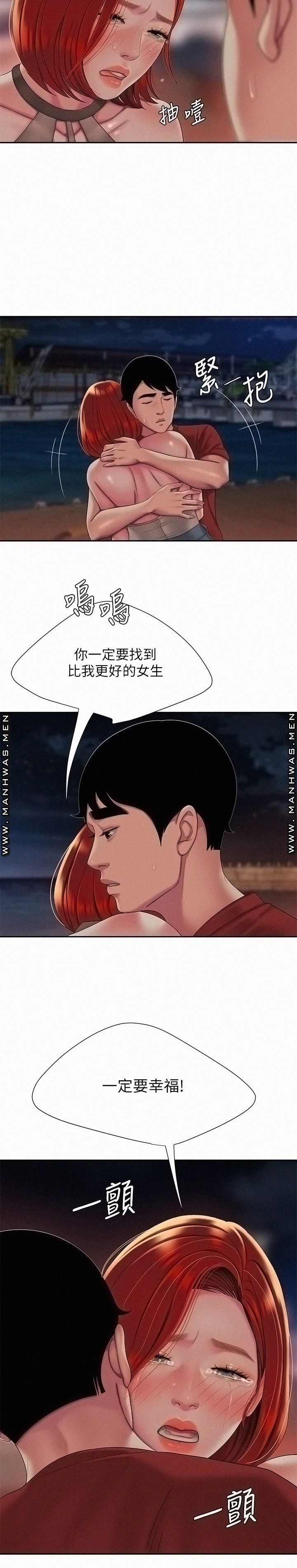 The Delivery Man Raw Chapter 49 Page 16