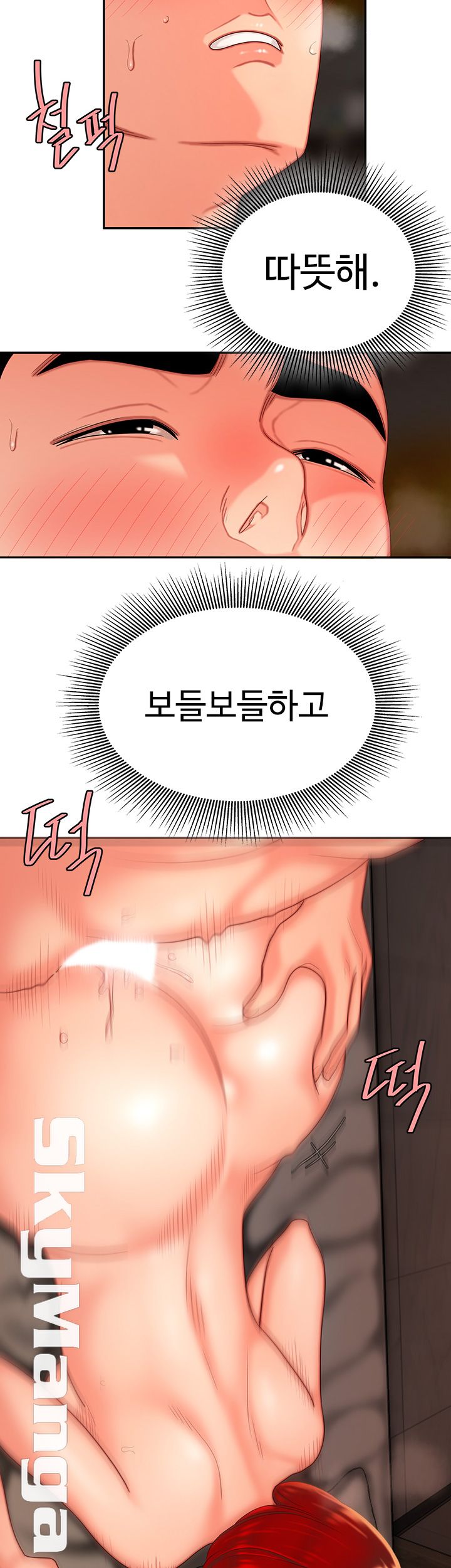The Delivery Man Raw Chapter 5 Page 17