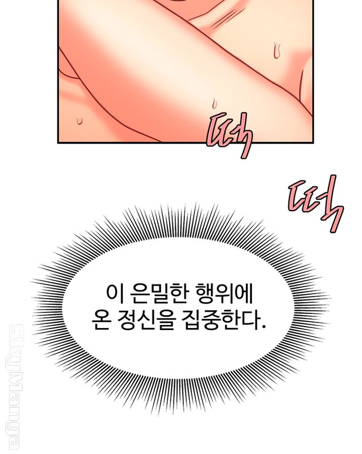 The Delivery Man Raw Chapter 5 Page 24