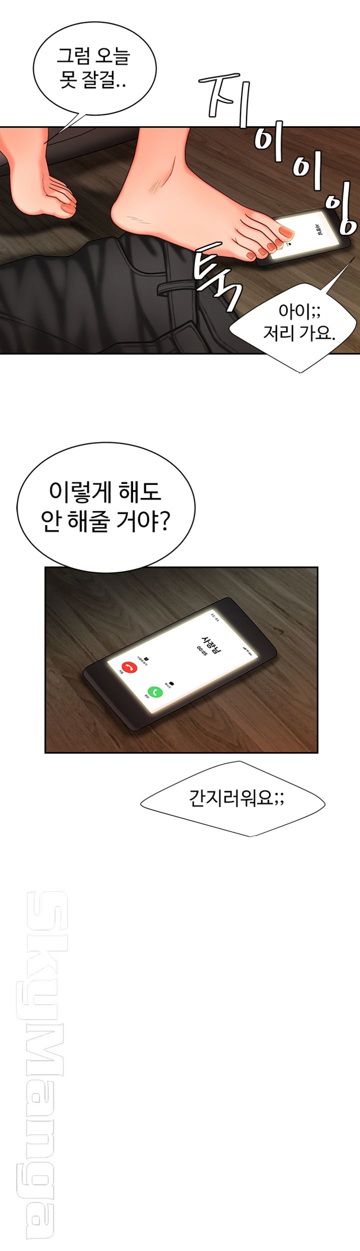 The Delivery Man Raw Chapter 5 Page 35