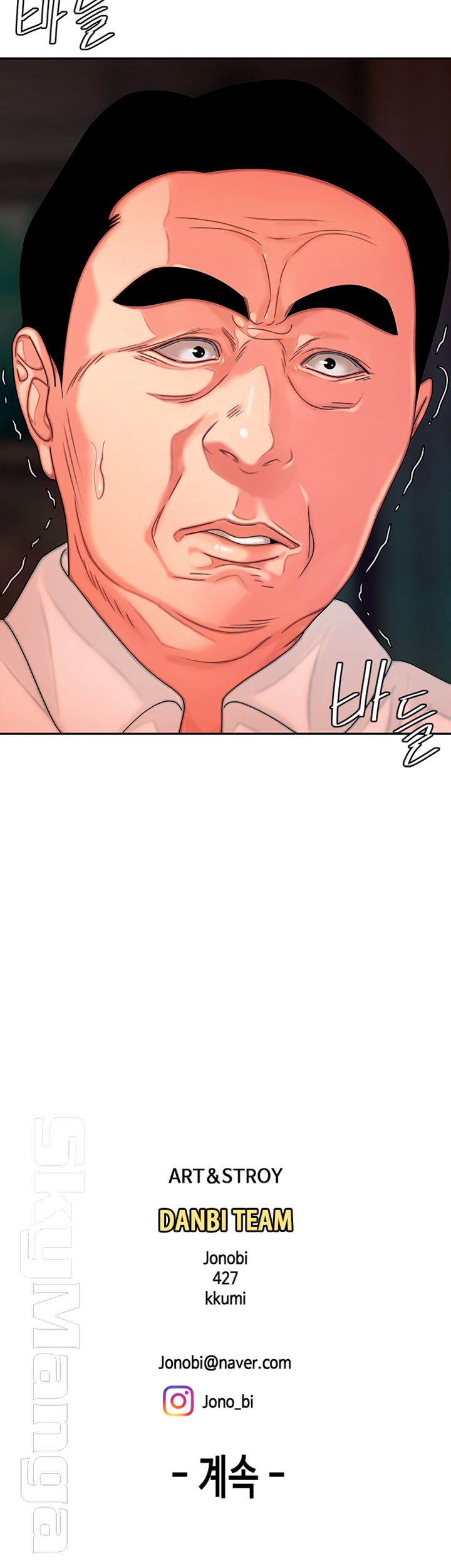 The Delivery Man Raw Chapter 5 Page 37