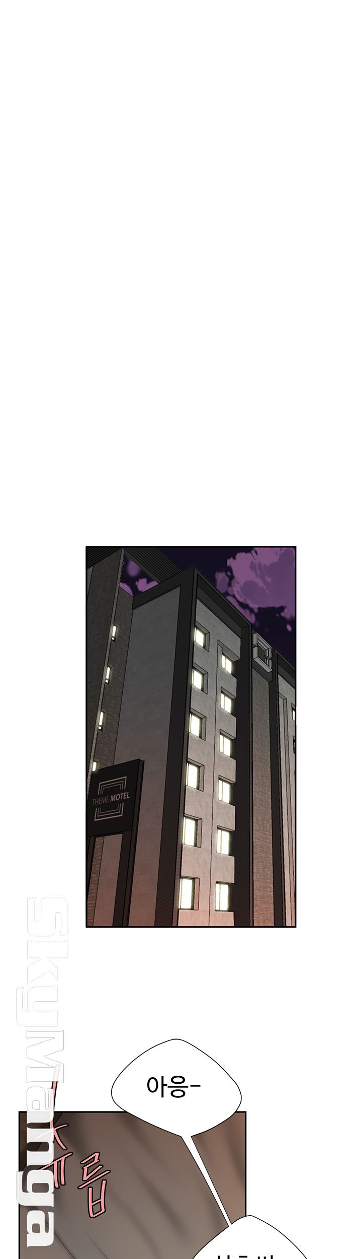 The Delivery Man Raw Chapter 5 Page 7