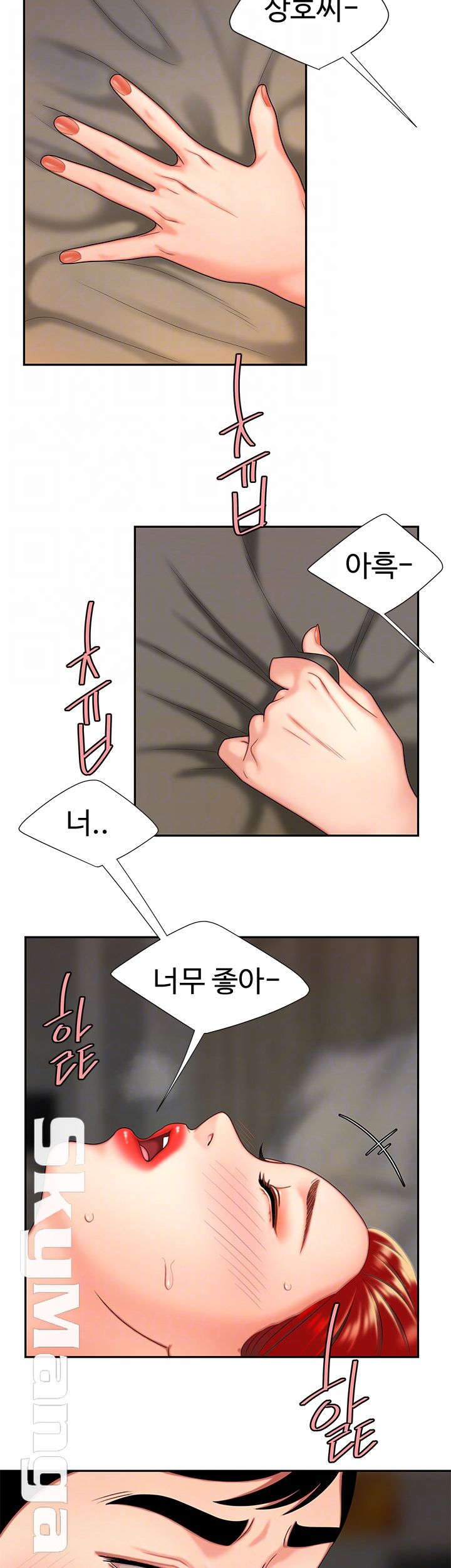 The Delivery Man Raw Chapter 5 Page 8