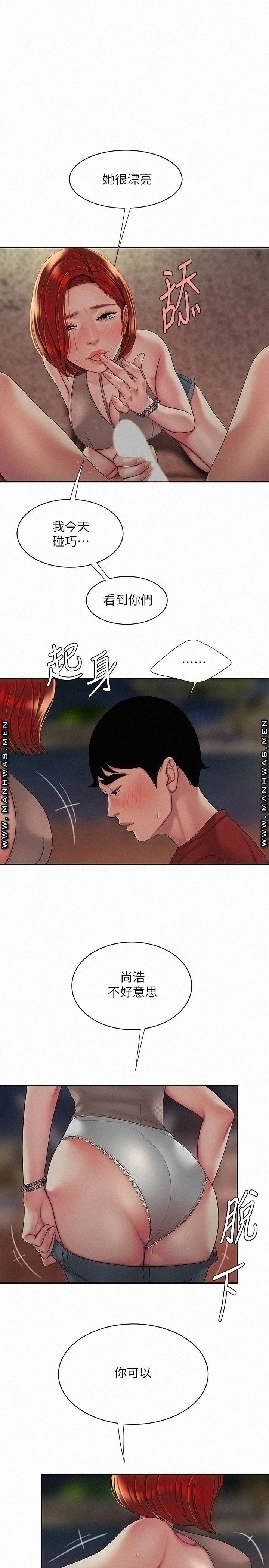 The Delivery Man Raw Chapter 50 Page 1