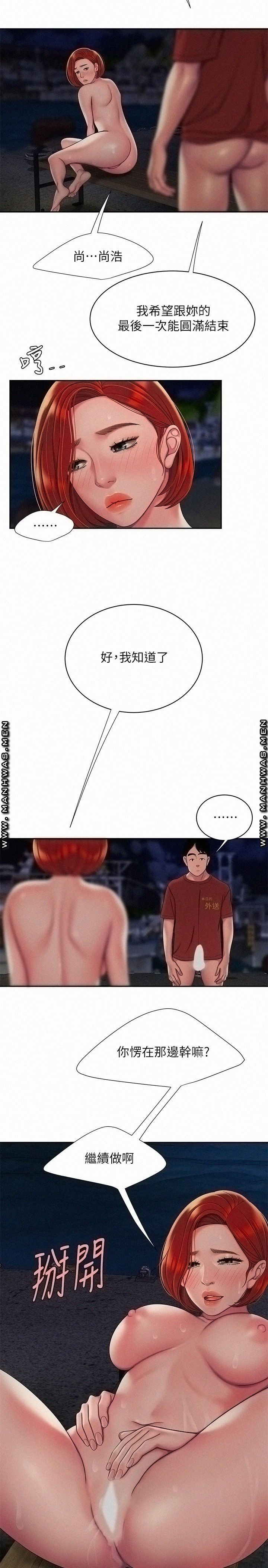 The Delivery Man Raw Chapter 50 Page 13