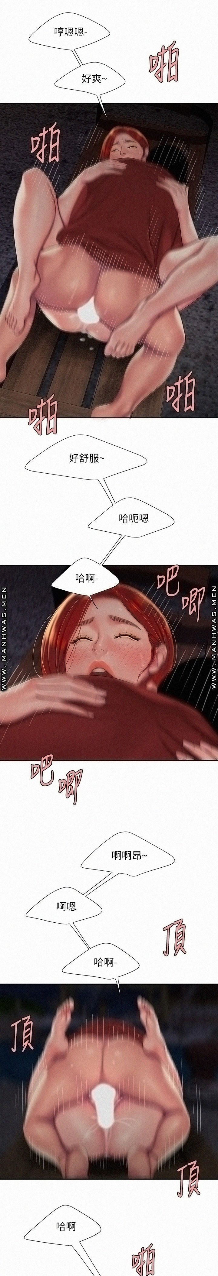 The Delivery Man Raw Chapter 50 Page 17