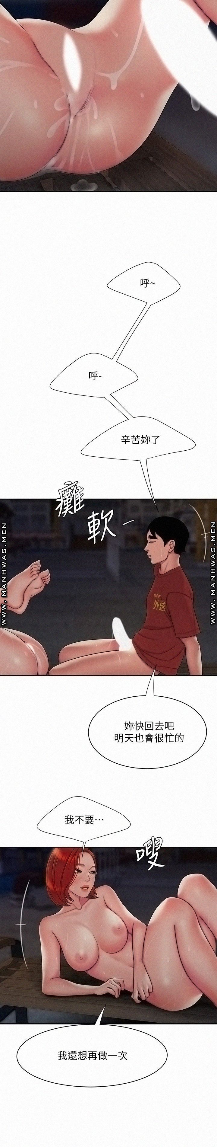 The Delivery Man Raw Chapter 50 Page 20