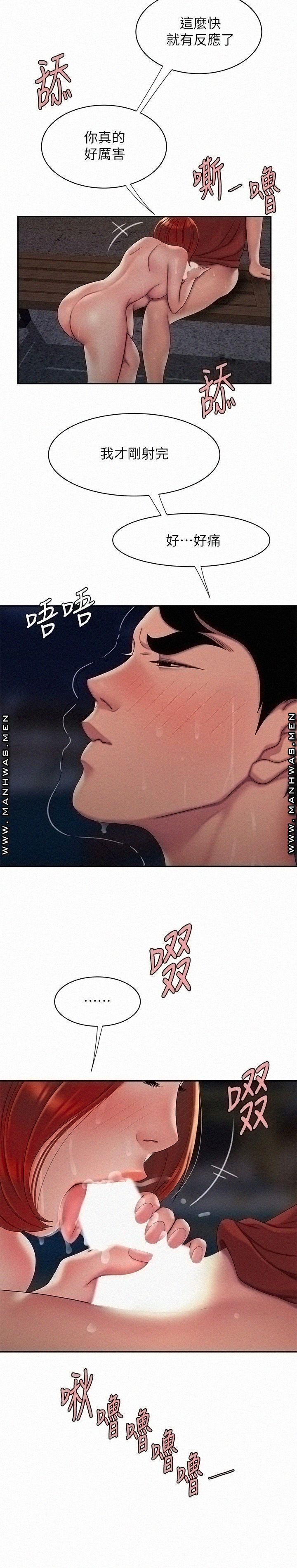 The Delivery Man Raw Chapter 50 Page 22