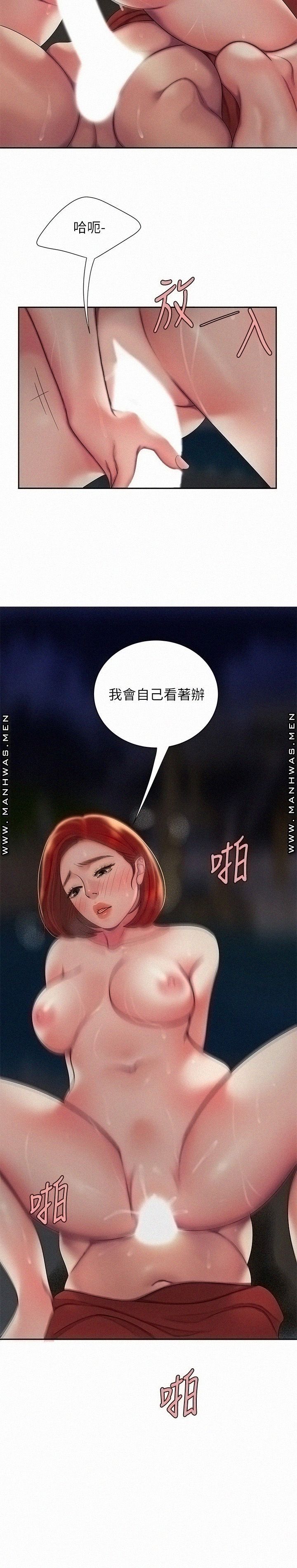 The Delivery Man Raw Chapter 50 Page 24
