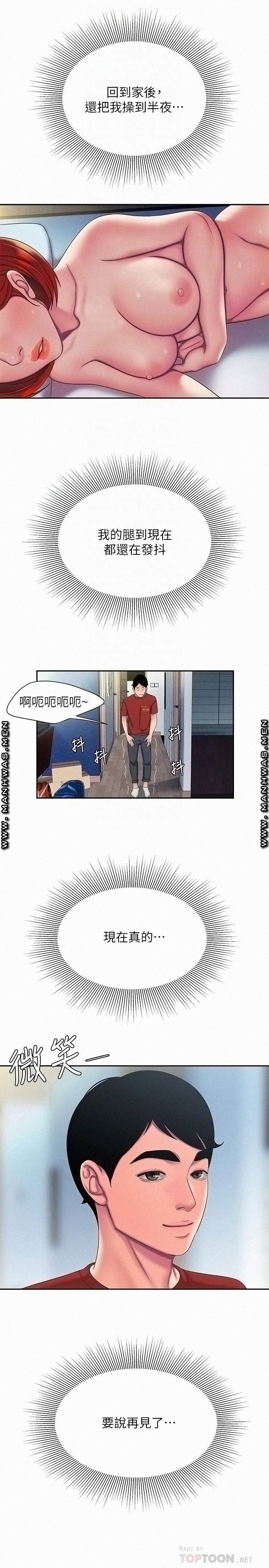 The Delivery Man Raw Chapter 51 Page 12