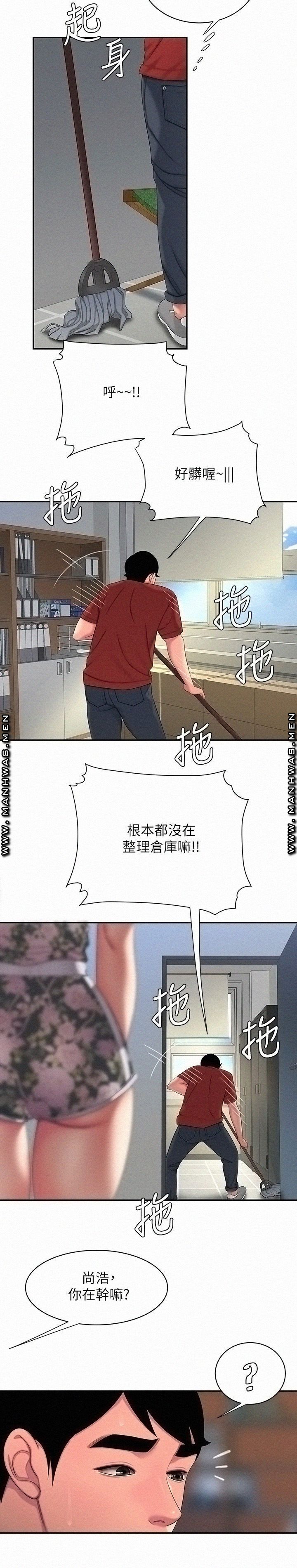 The Delivery Man Raw Chapter 51 Page 15