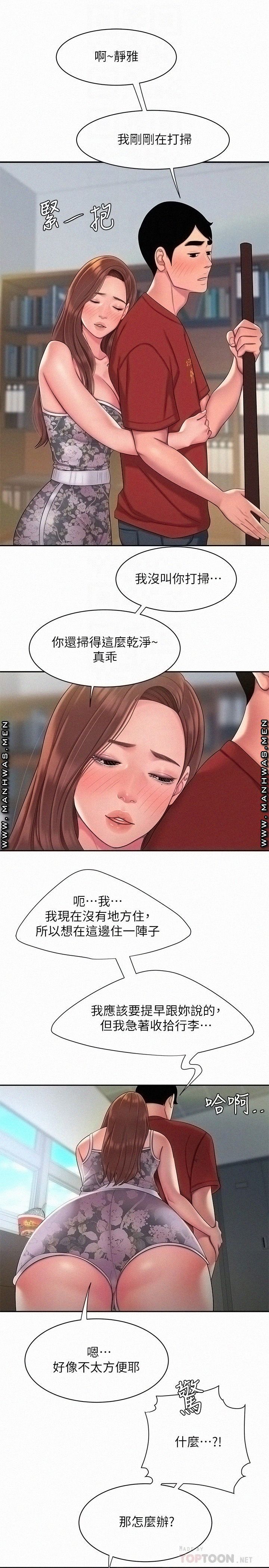 The Delivery Man Raw Chapter 51 Page 16