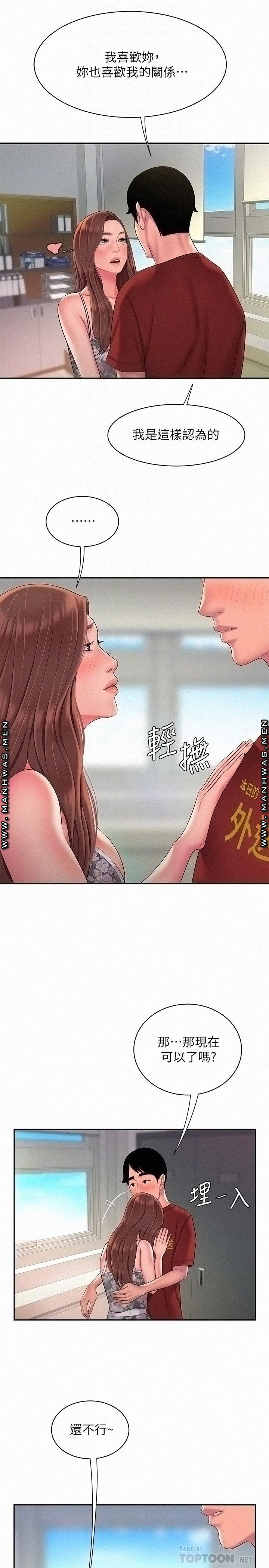 The Delivery Man Raw Chapter 51 Page 18
