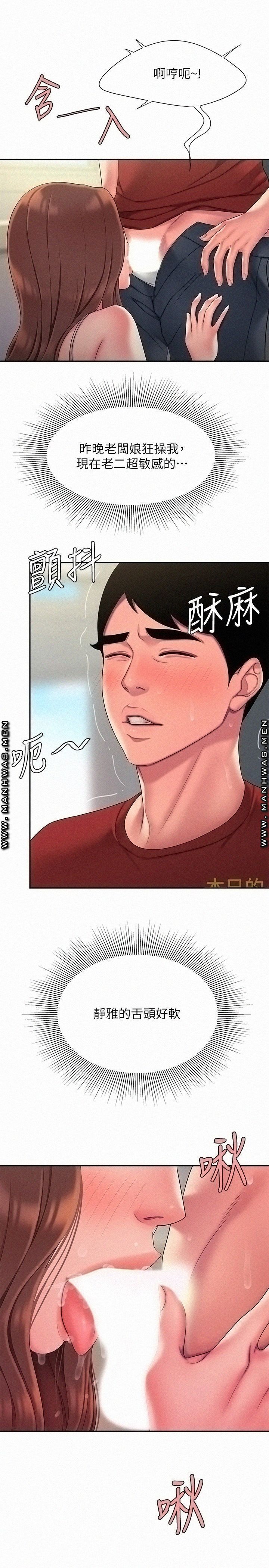 The Delivery Man Raw Chapter 51 Page 20