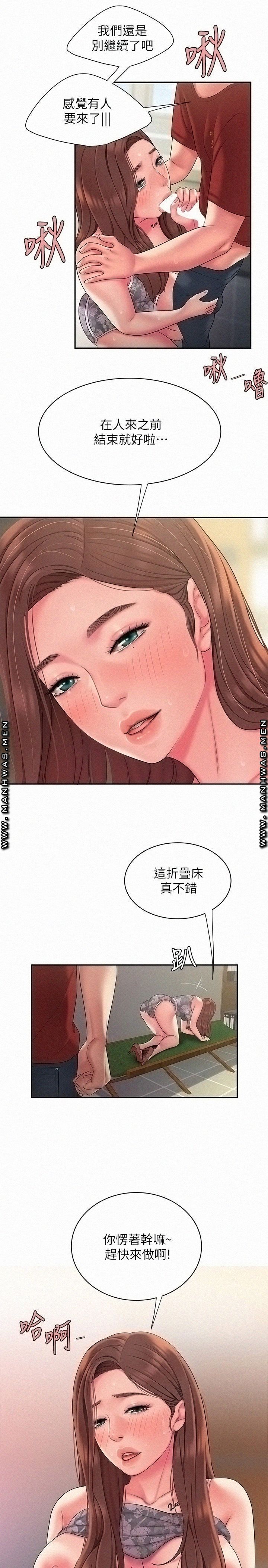 The Delivery Man Raw Chapter 51 Page 22