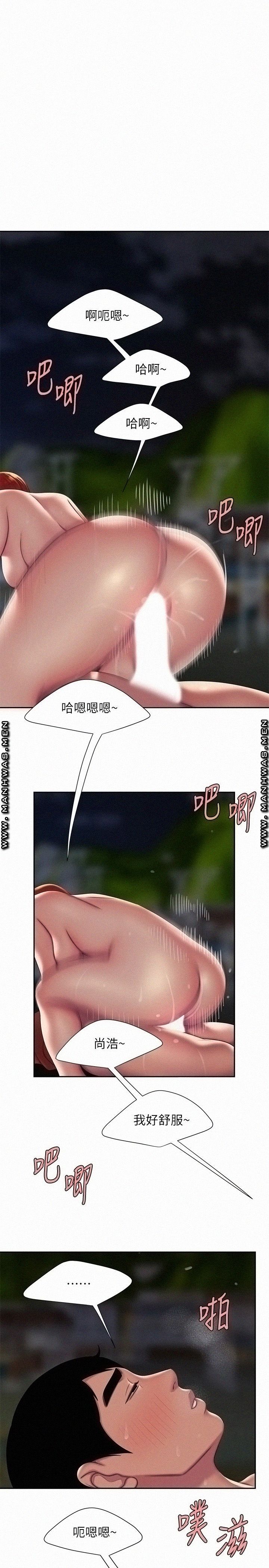The Delivery Man Raw Chapter 51 Page 3