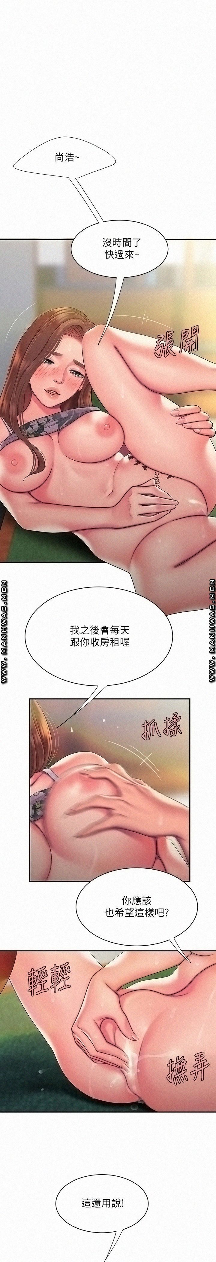 The Delivery Man Raw Chapter 52 Page 3