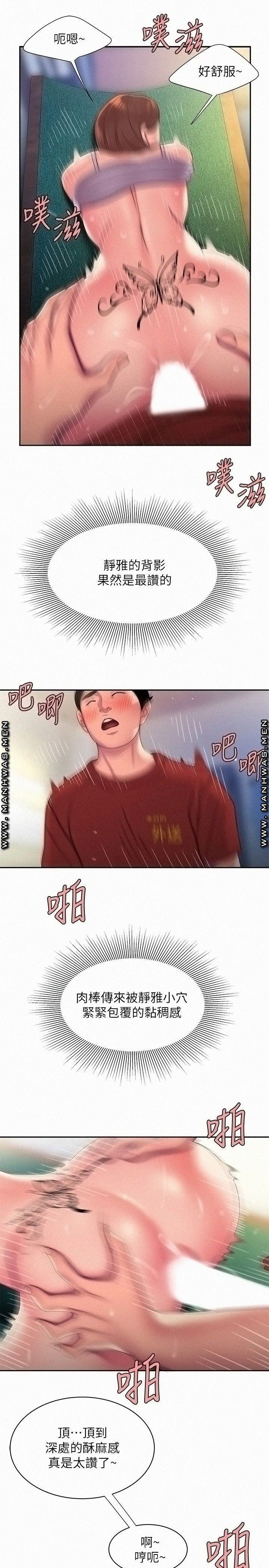 The Delivery Man Raw Chapter 52 Page 9