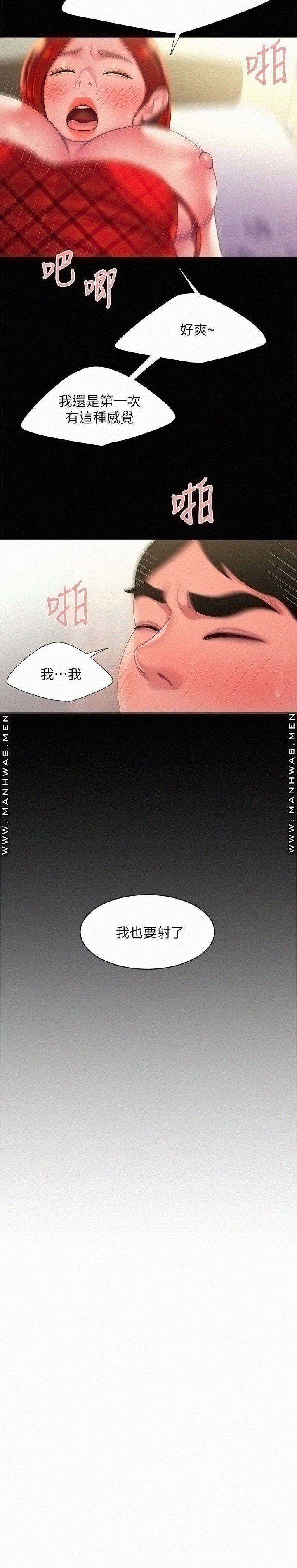 The Delivery Man Raw Chapter 53 Page 11