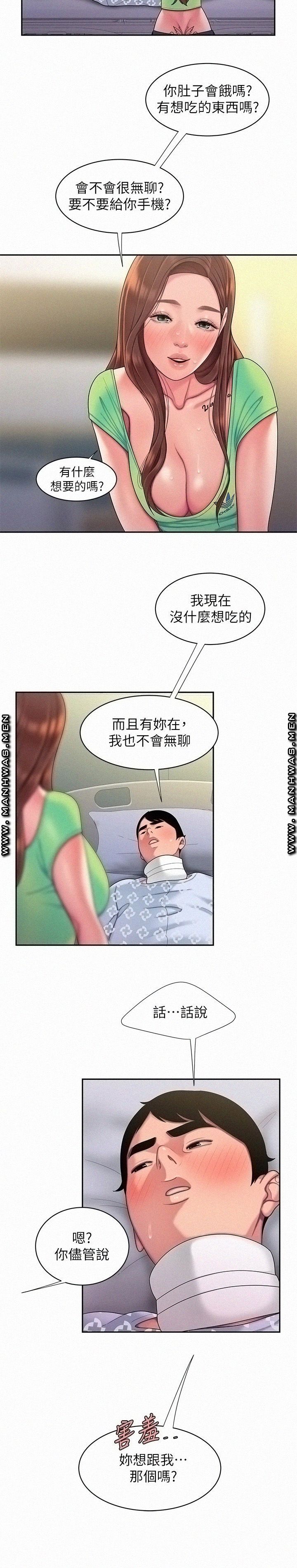 The Delivery Man Raw Chapter 53 Page 17