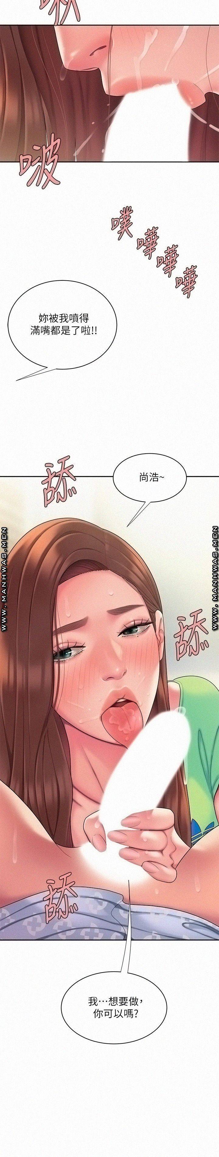 The Delivery Man Raw Chapter 53 Page 23