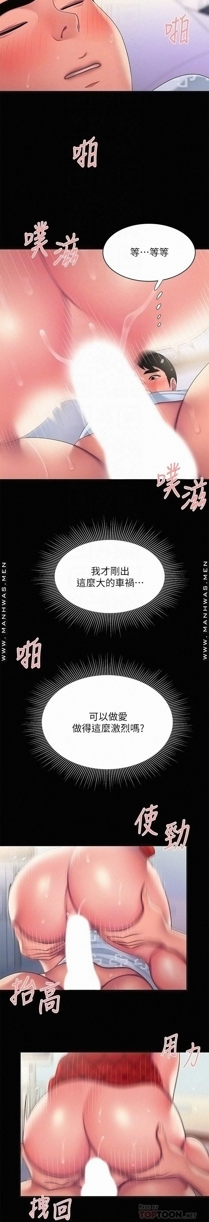 The Delivery Man Raw Chapter 53 Page 6