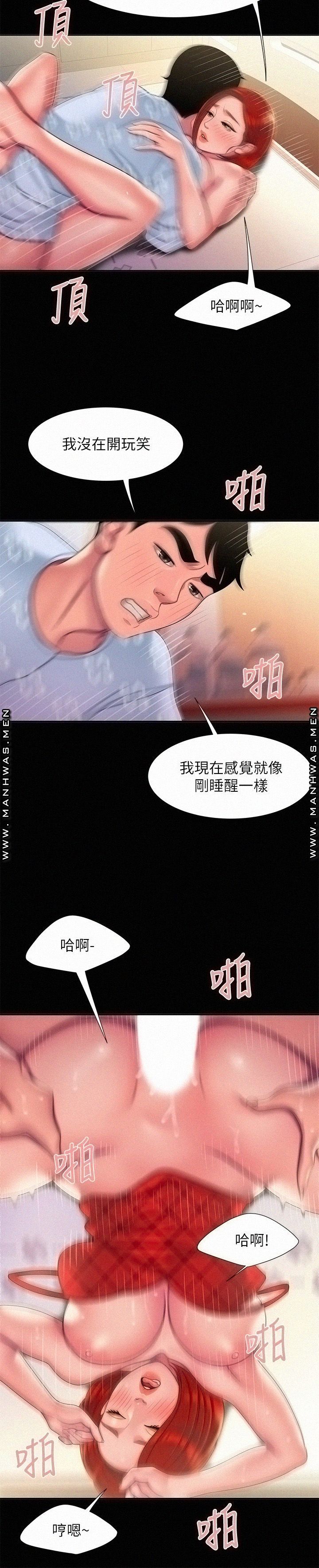 The Delivery Man Raw Chapter 53 Page 9
