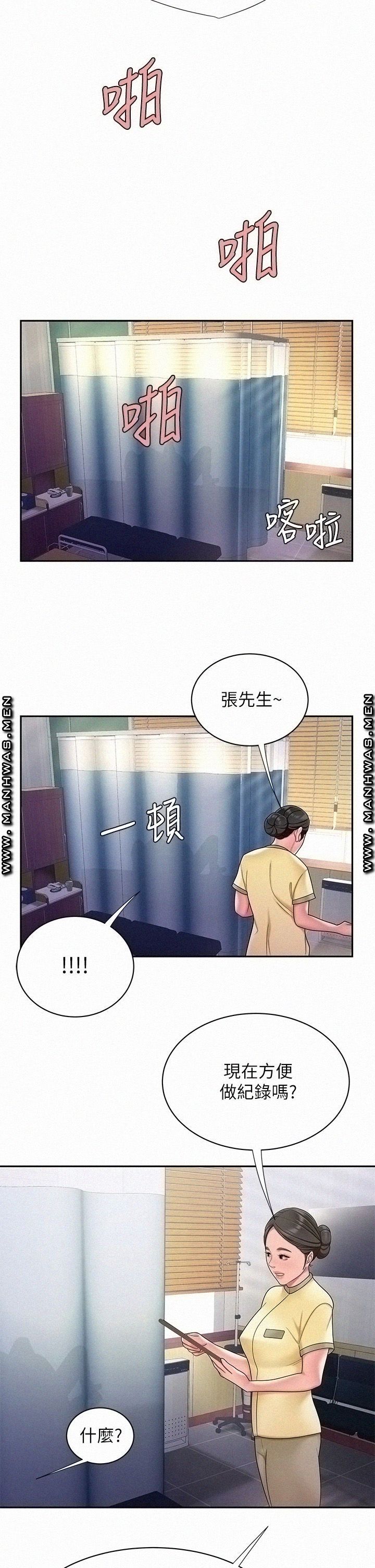 The Delivery Man Raw Chapter 54 Page 11