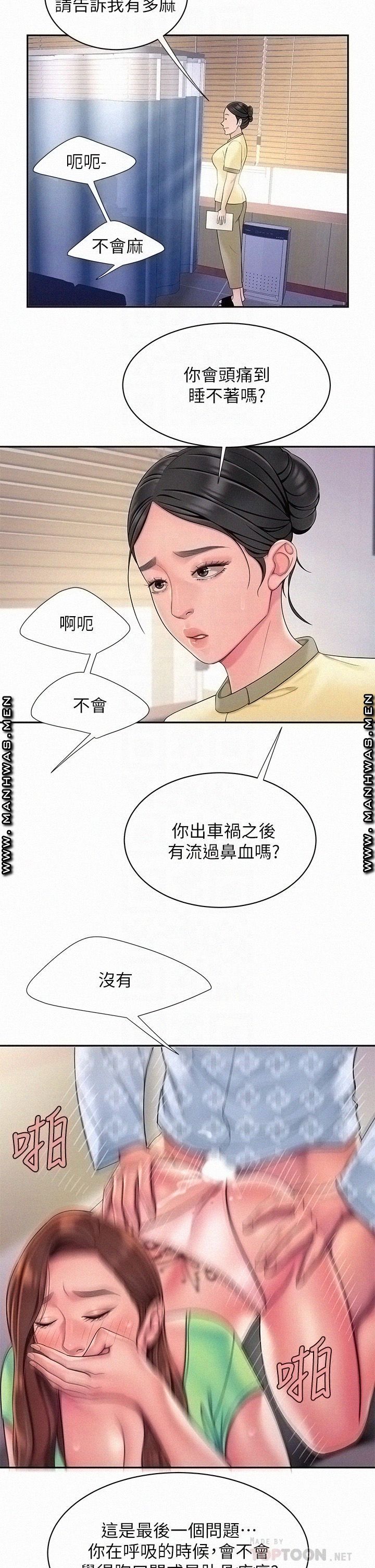 The Delivery Man Raw Chapter 54 Page 14