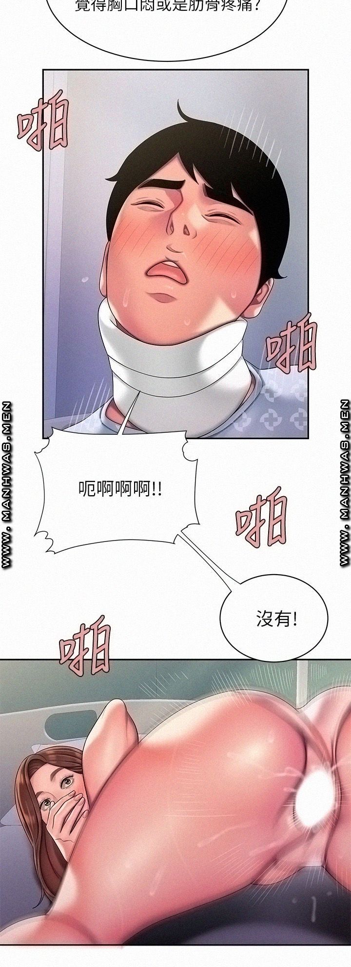 The Delivery Man Raw Chapter 54 Page 15