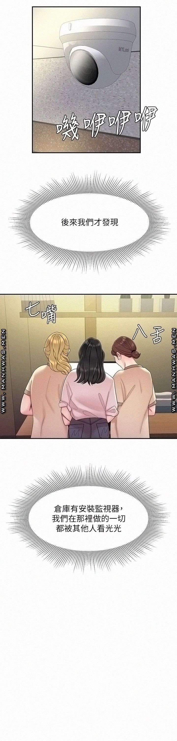 The Delivery Man Raw Chapter 54 Page 22