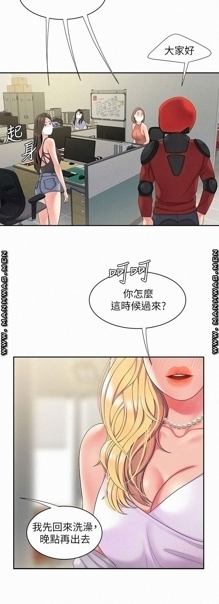 The Delivery Man Raw Chapter 54 Page 30