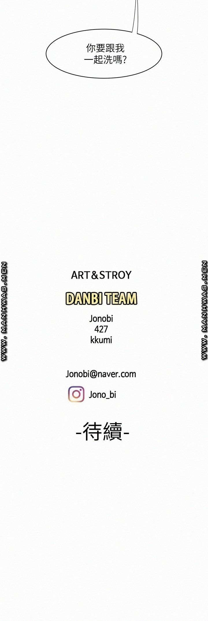 The Delivery Man Raw Chapter 54 Page 32