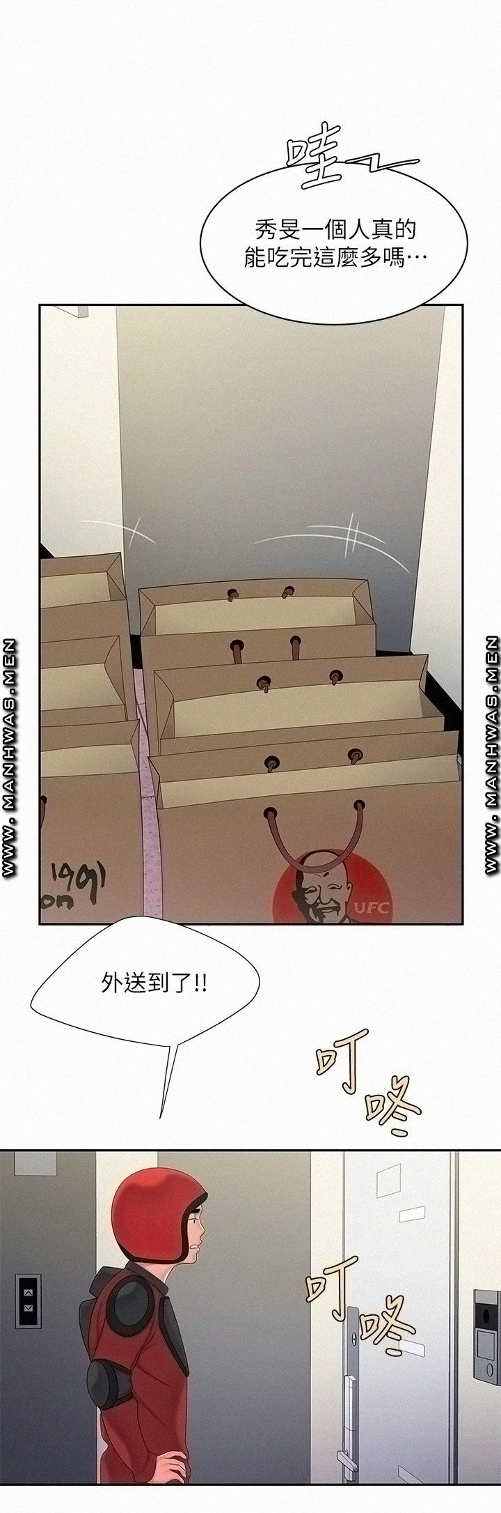 The Delivery Man Raw Chapter 55 Page 11