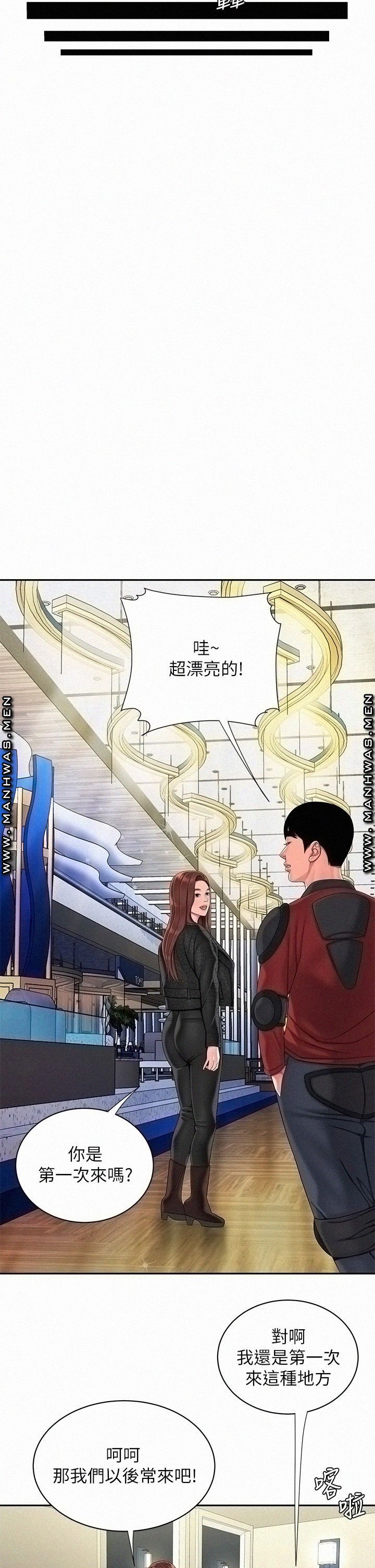 The Delivery Man Raw Chapter 55 Page 19
