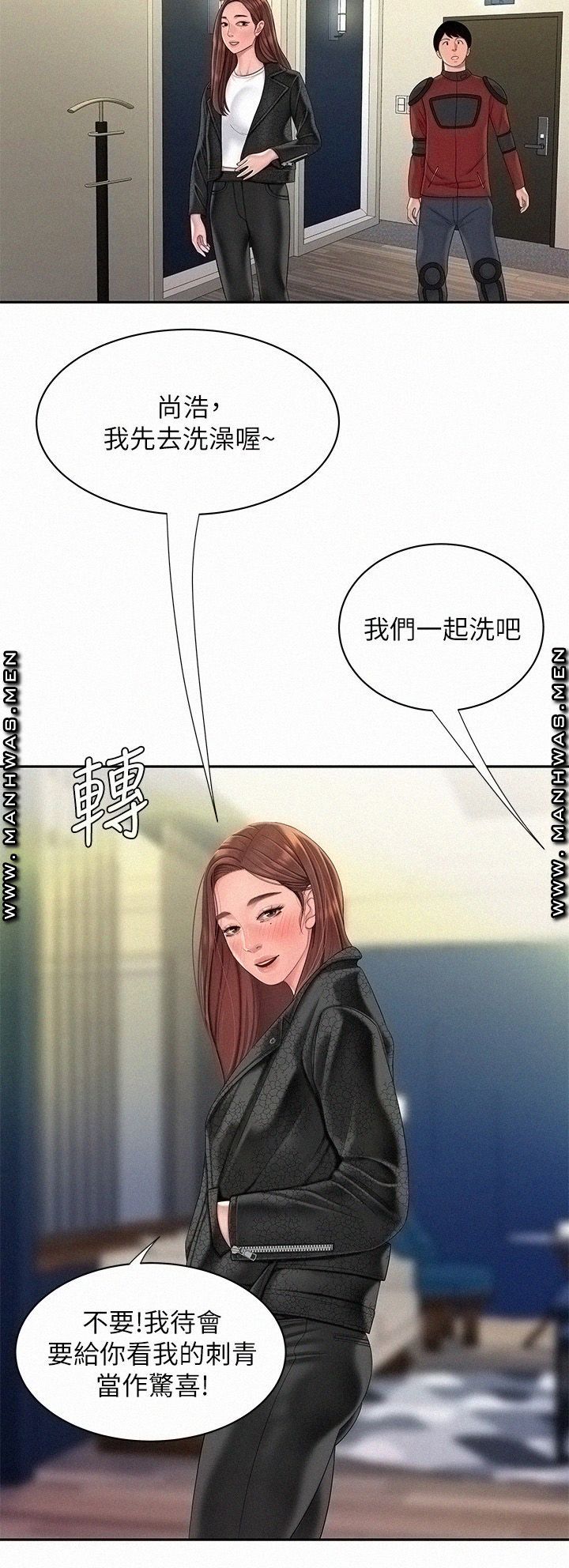 The Delivery Man Raw Chapter 55 Page 20