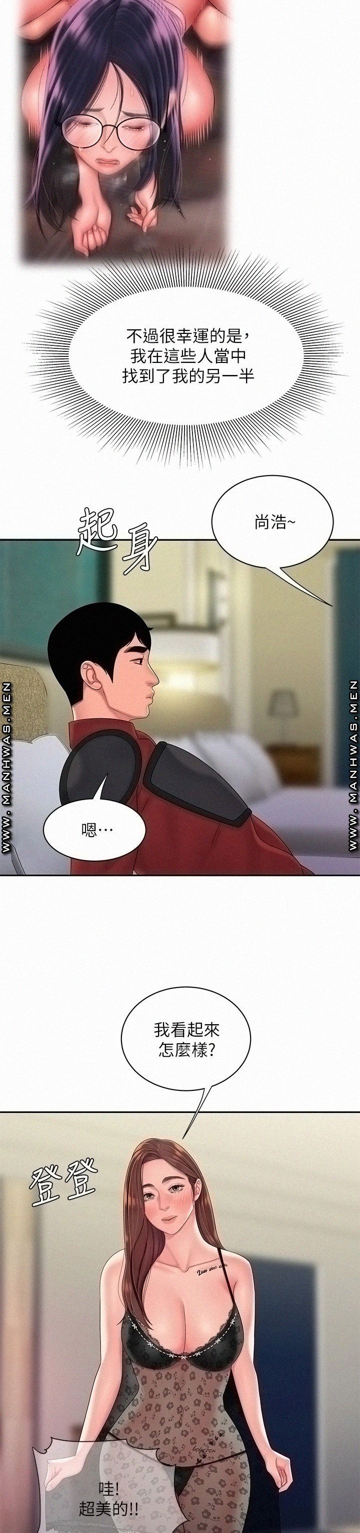 The Delivery Man Raw Chapter 55 Page 23