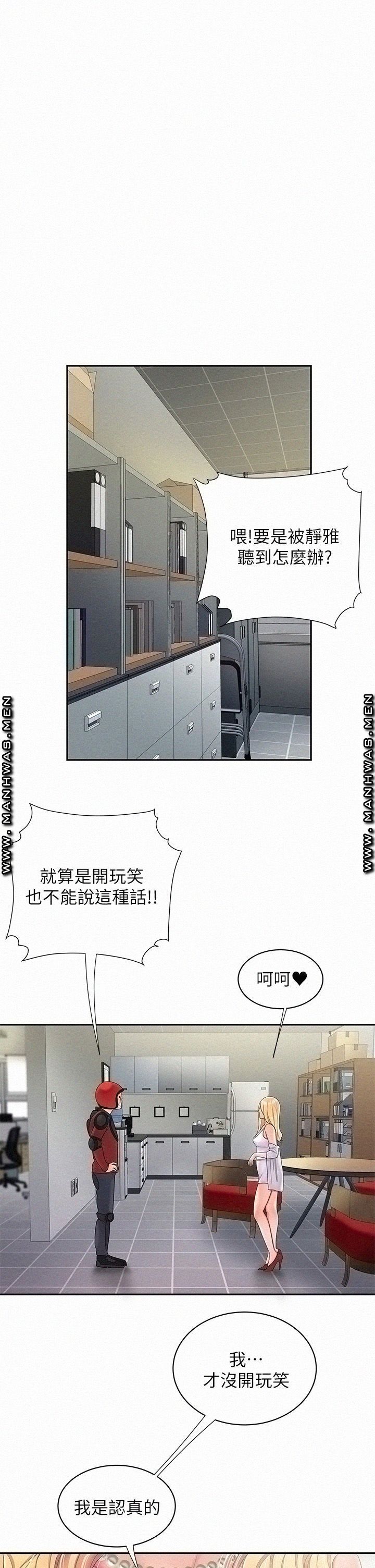 The Delivery Man Raw Chapter 55 Page 3