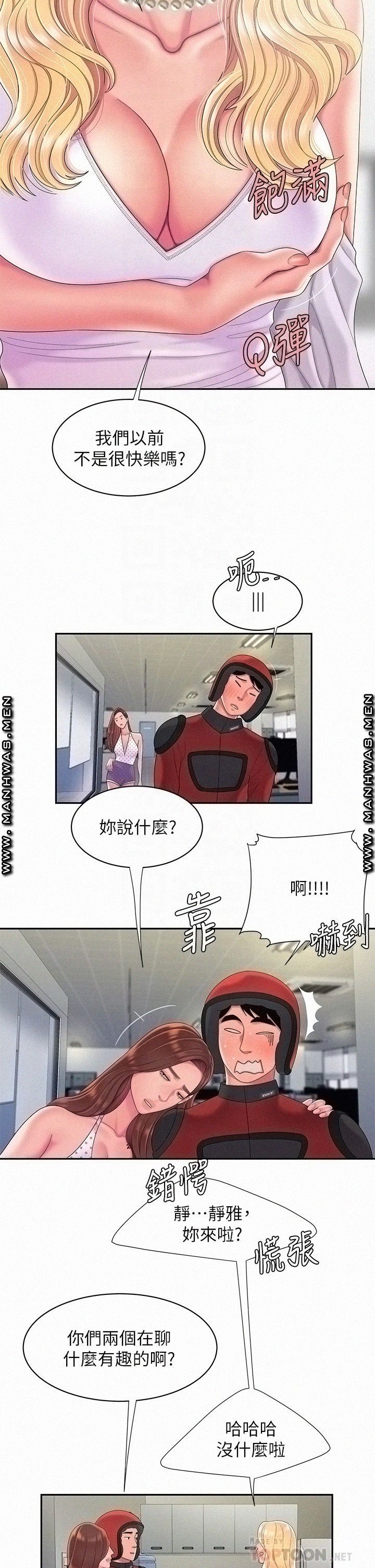 The Delivery Man Raw Chapter 55 Page 4