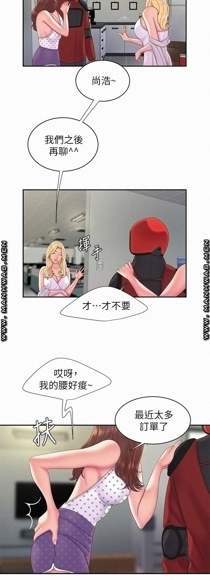 The Delivery Man Raw Chapter 55 Page 5
