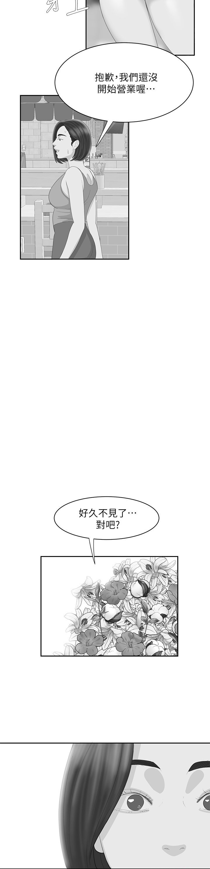The Delivery Man Raw Chapter 56 Page 10