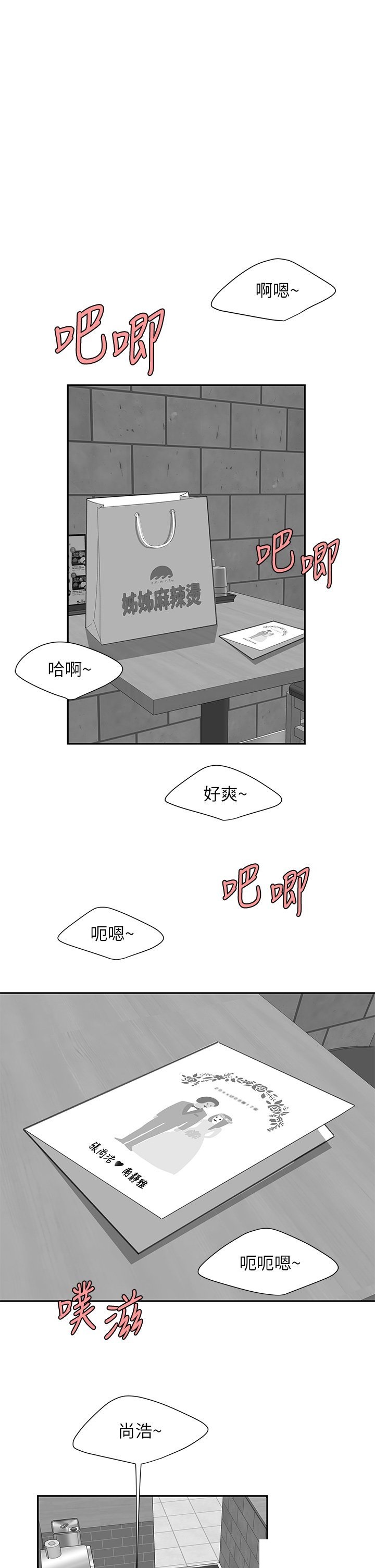 The Delivery Man Raw Chapter 56 Page 3
