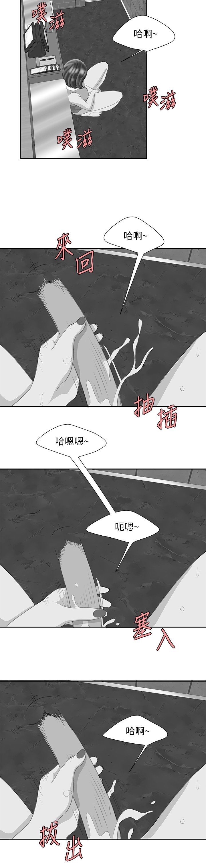 The Delivery Man Raw Chapter 56 Page 4