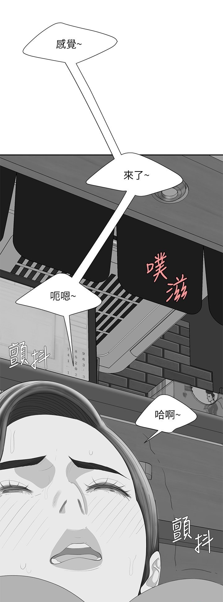 The Delivery Man Raw Chapter 56 Page 5