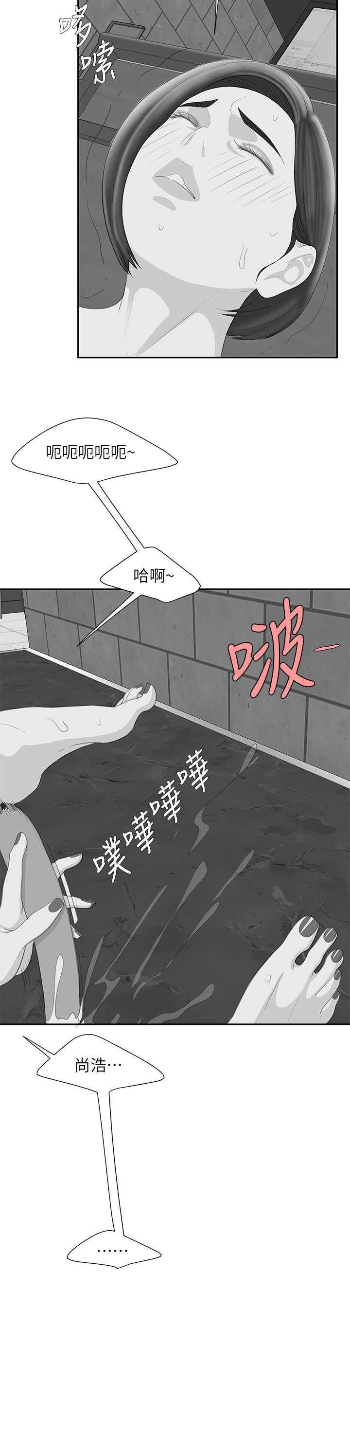 The Delivery Man Raw Chapter 56 Page 7